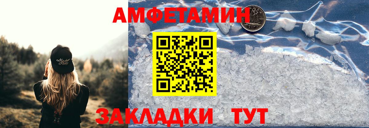 АМФЕТАМИН 98% Сыктывкар