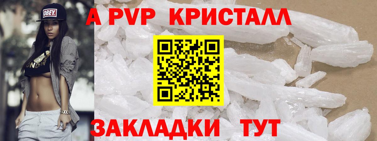 Сыктывкар  A-PVP Соль  Alfa_PVP СК КРИС  Альфа ПВП СК КРИС  Вход с VPN 