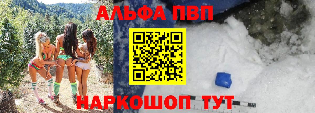 Alpha-PVP Crystall Сыктывкар