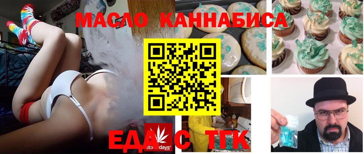Печенье с ТГК марихуана Сыктывкар