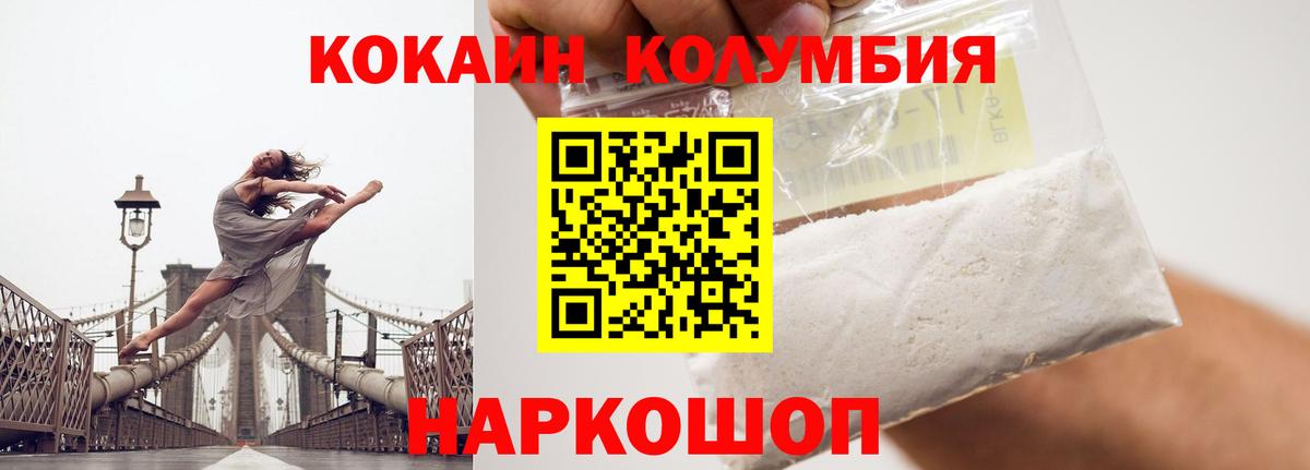 Сыктывкар  COCAIN Columbia  COCAIN Эквадор  Вход с VPN 