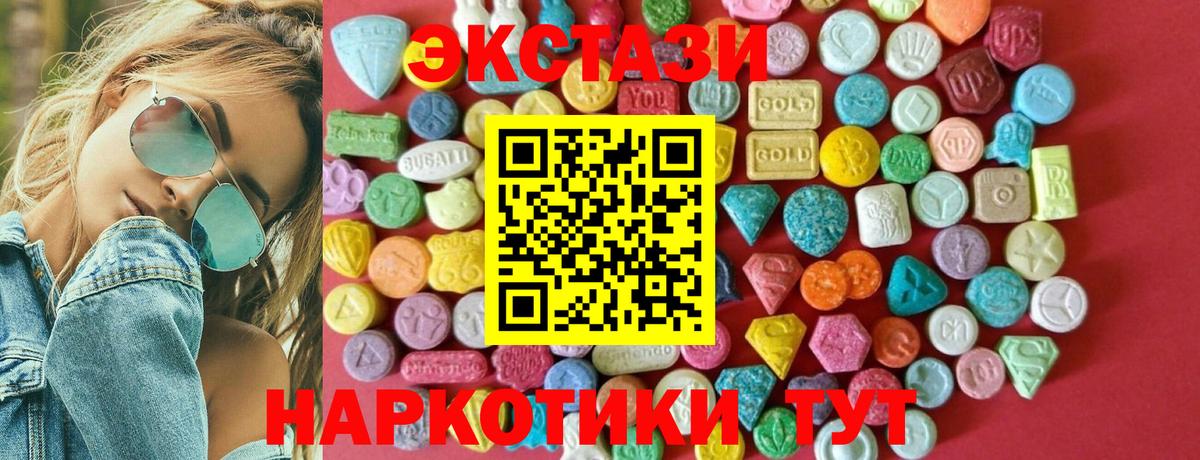 ЭКСТАЗИ MDMA Сыктывкар