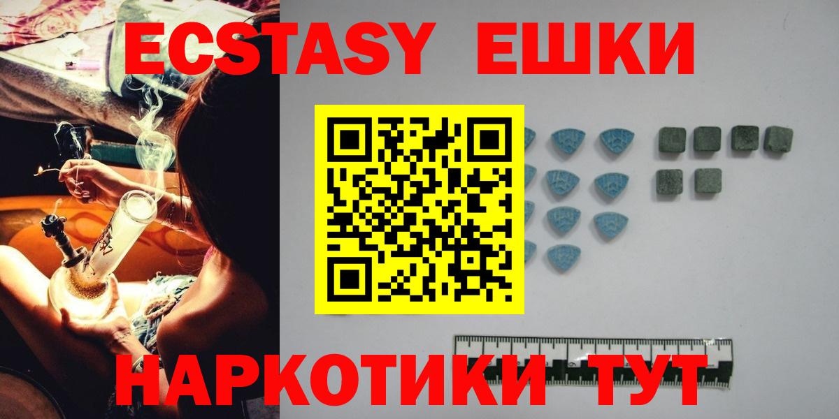 Ecstasy TESLA  Вход с VPN  Ecstasy  Экстази бентли  Сыктывкар 