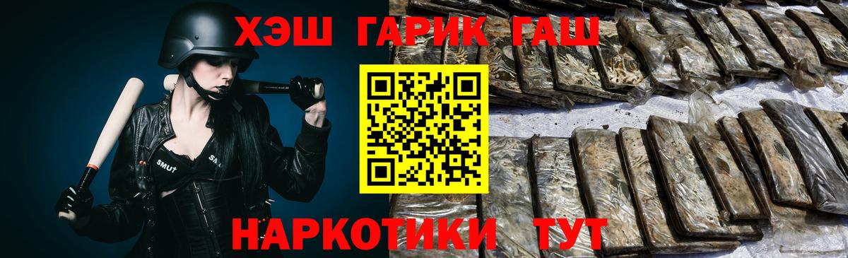 Сыктывкар  ГАШ индика сатива  ГАШ  Вход с VPN  Гашиш гарик 