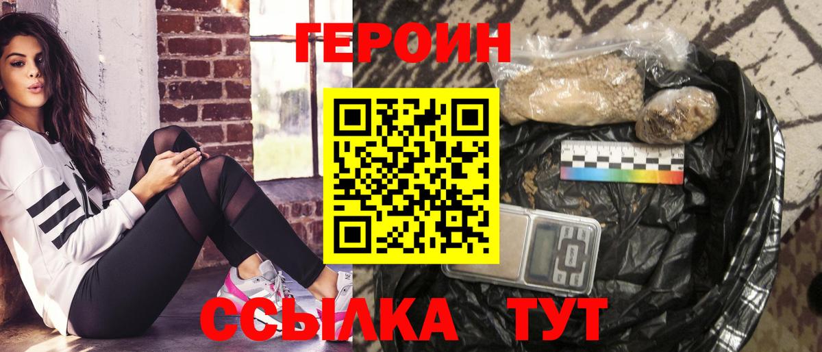 Сыктывкар  ГЕРОИН афганец  Вход с VPN 