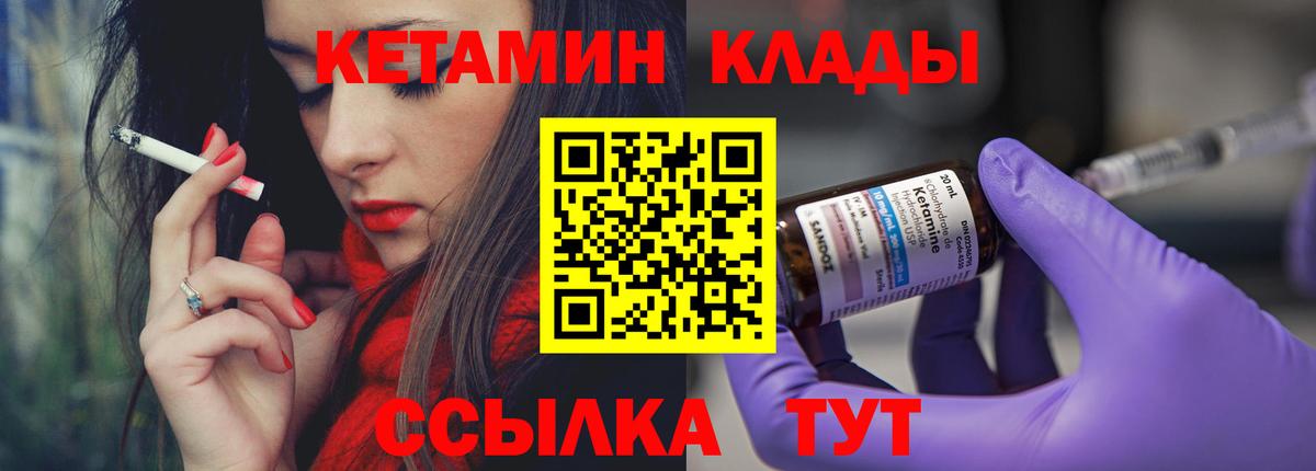   вход  Кетамин ketamine  Вход с VPN  Сыктывкар 