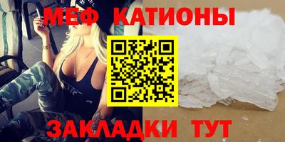 меф VHQ Малгобек