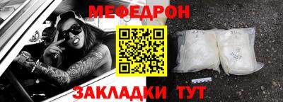 меф VHQ Малгобек