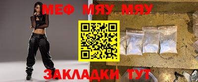 меф VHQ Малгобек