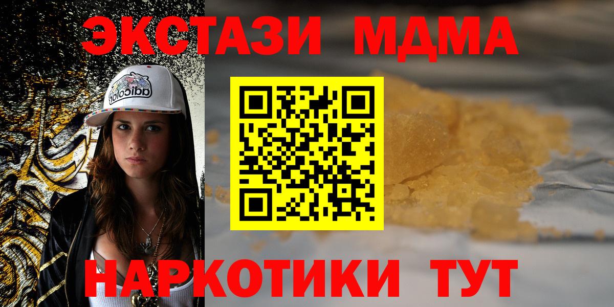 МДМА Molly  МДМА VHQ  Вход с VPN  МДМА  Сыктывкар 