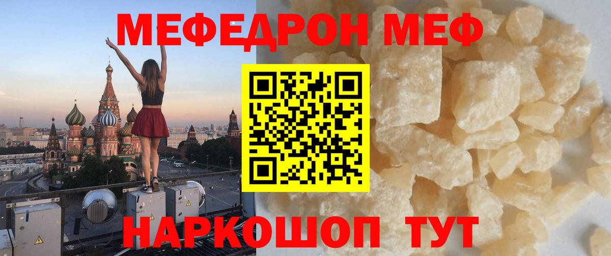 Мефедрон Сыктывкар