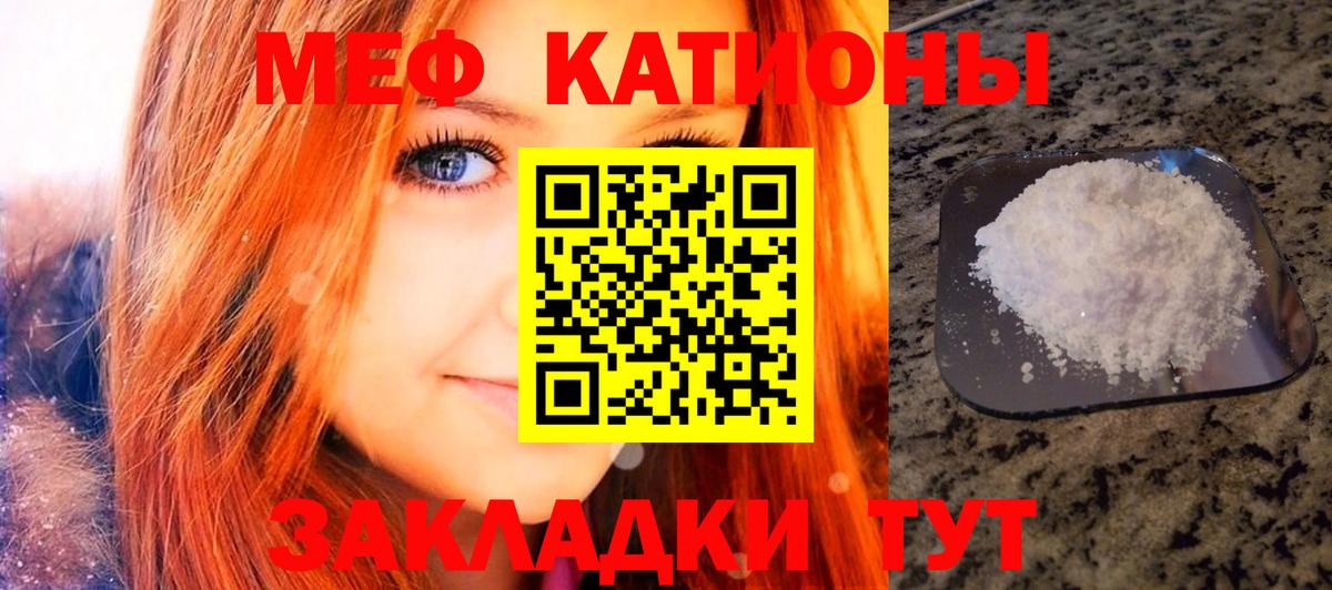 Сыктывкар  МЯУ-МЯУ кристаллы  МЯУ-МЯУ  Вход с VPN  Мефедрон VHQ  МЯУ-МЯУ 