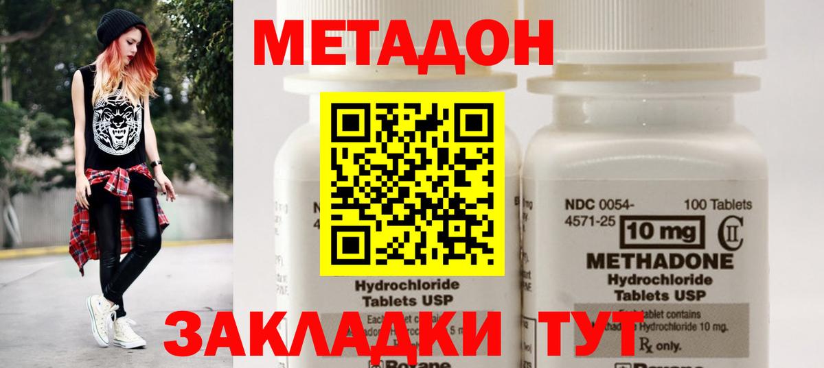 Метадон VHQ  Вход с VPN  Метадон VHQ  Сыктывкар 