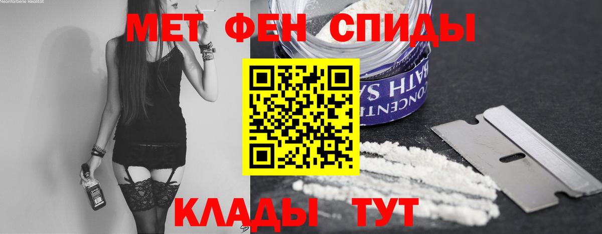 Сыктывкар  Первитин  Вход с VPN  МЕТАМФЕТАМИН винт 