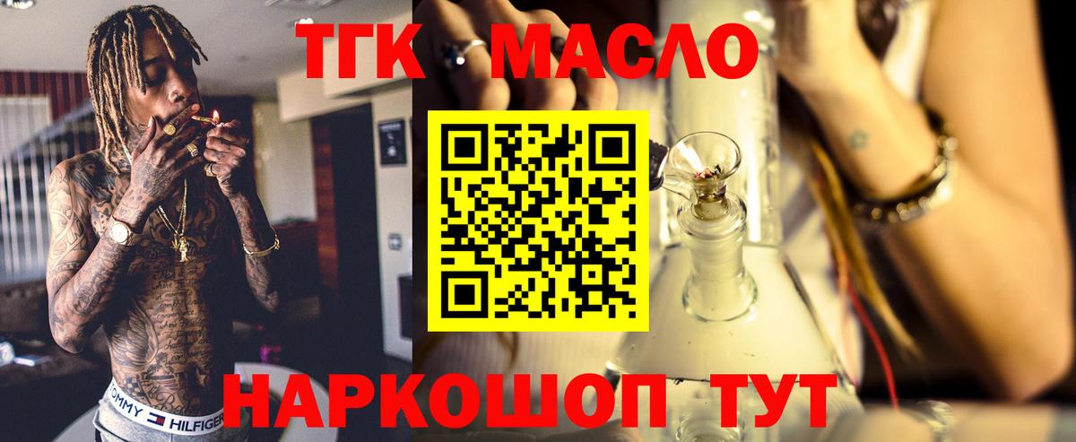 Дистиллят ТГК Wax Сыктывкар